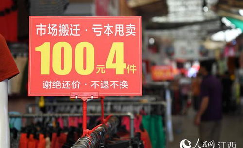 告别旧时光 南昌老洪城大市场月底关闭，商家甩卖商品掀起抢购潮