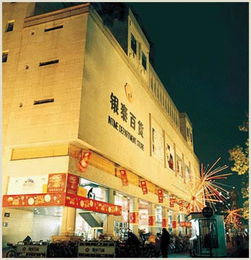 银泰百货 中国现代百货业的创新引领者