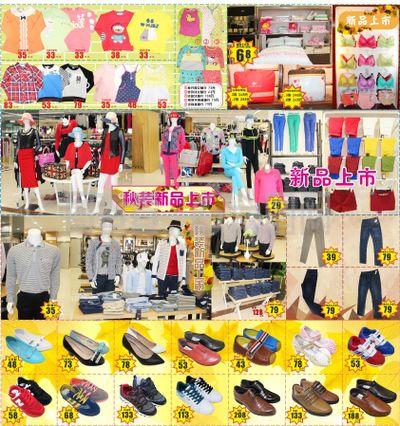 百货类促销 策略、趋势与消费者洞察