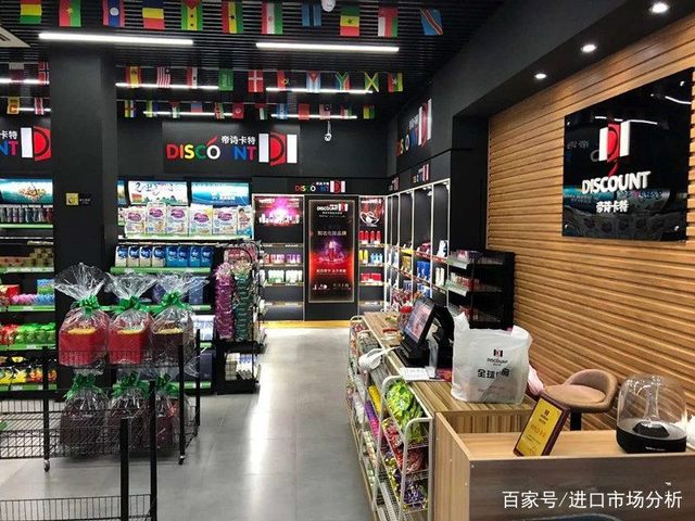 进口商品超市怎么装修